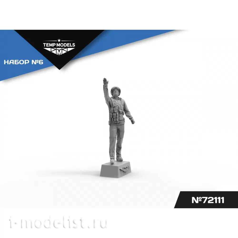 72111 TEMP MODELS 1/72 Пилfromы ВКС РФ (НАЗ-ИР). Набор №6