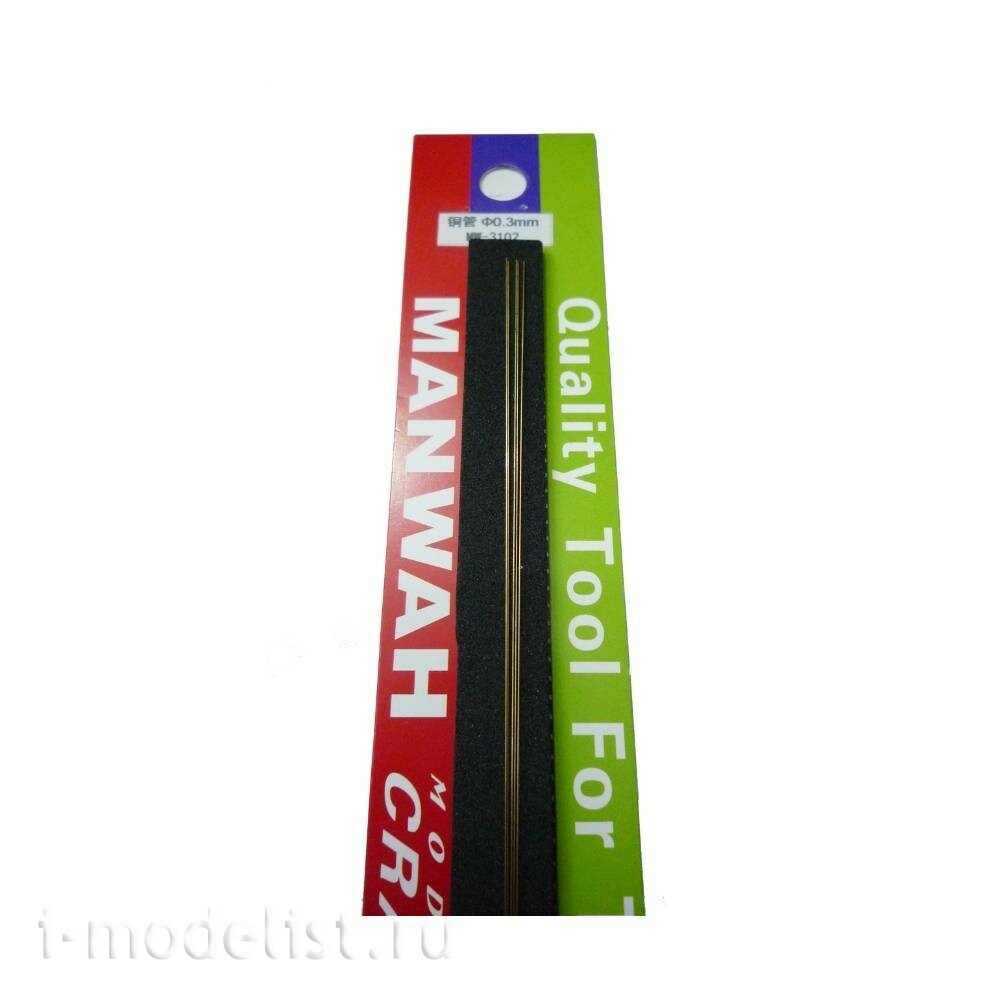 MW-3102 MANWAH Латунная т$а для изгfromовления моделей (внешний диаметр: 0,3 мм) 5 шт.