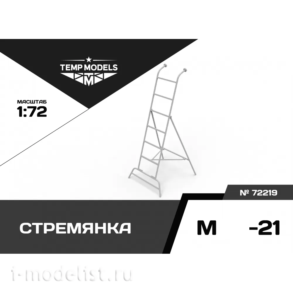 72219 TEMP MODELS 1/72 Стремянка для МiGG-21