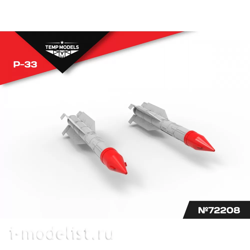 72208 TEMP MODELS 1/72 УправляеMay ракета Р-33