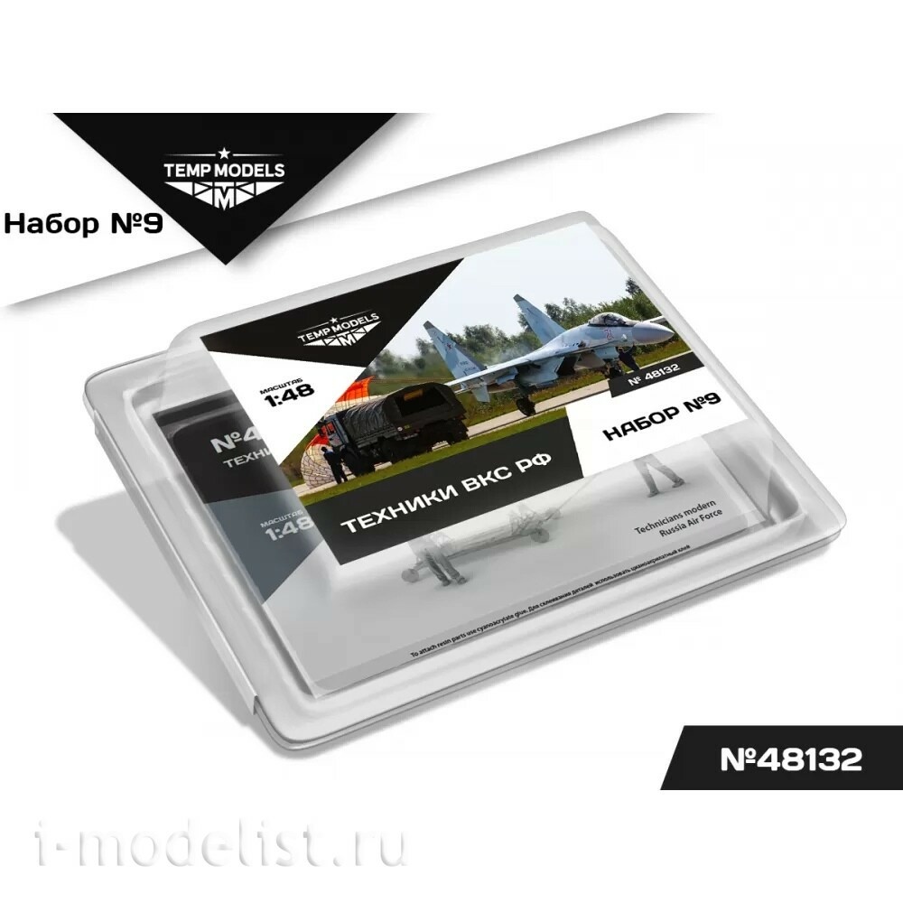 48132 TEMP MODELS 1/48 Техники ВКС РФ. 2 шт. Набор № 9