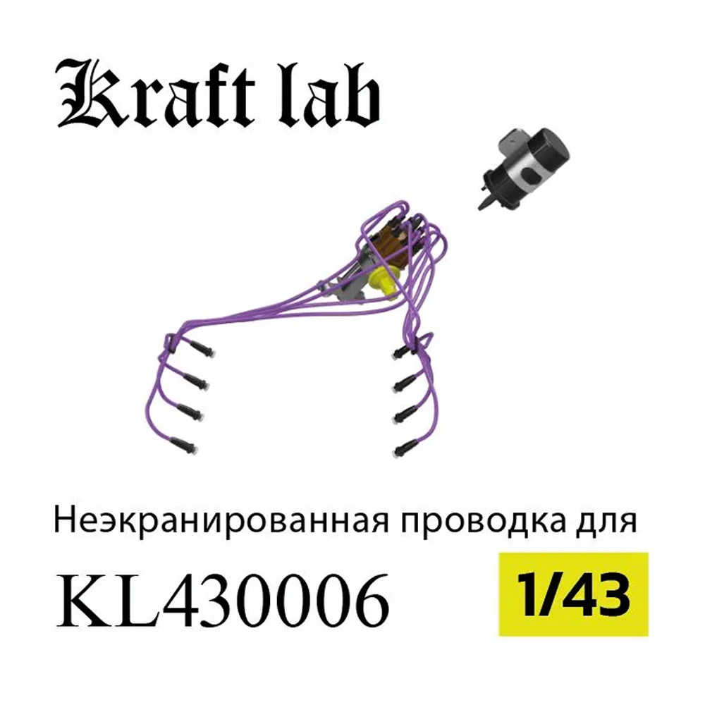 KL430006 Kraft Lab 1/43 Notзкранированная проводка к свечам зажигания