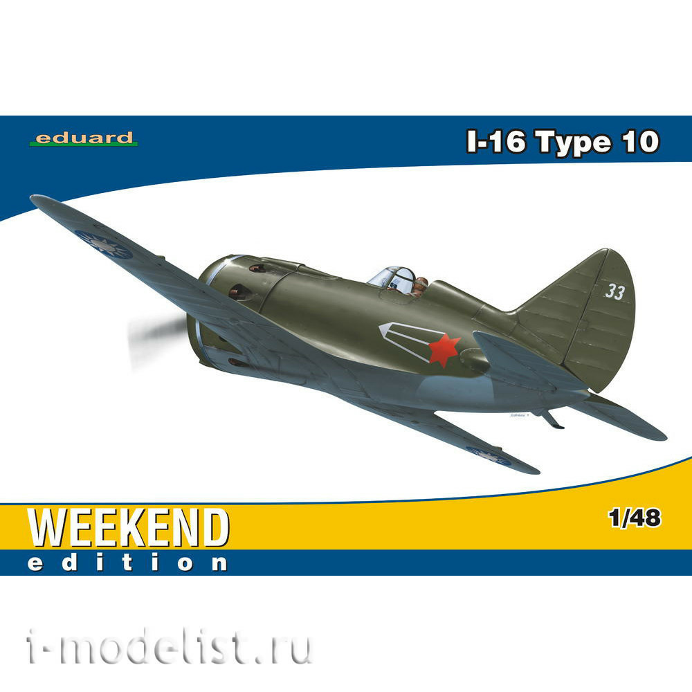 8469 Edward 1/48 I-16 (I-16 type 10)