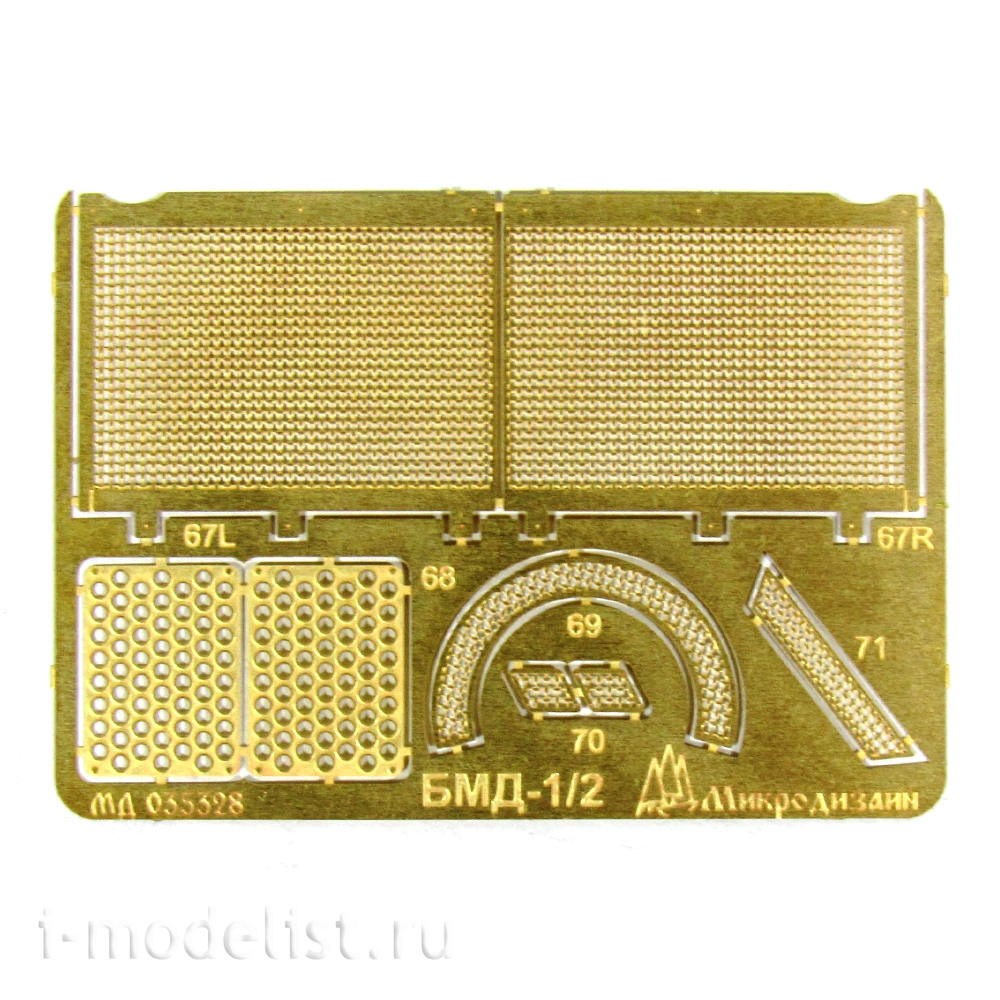 035328 Microdesign 1/35 BMD-1/2