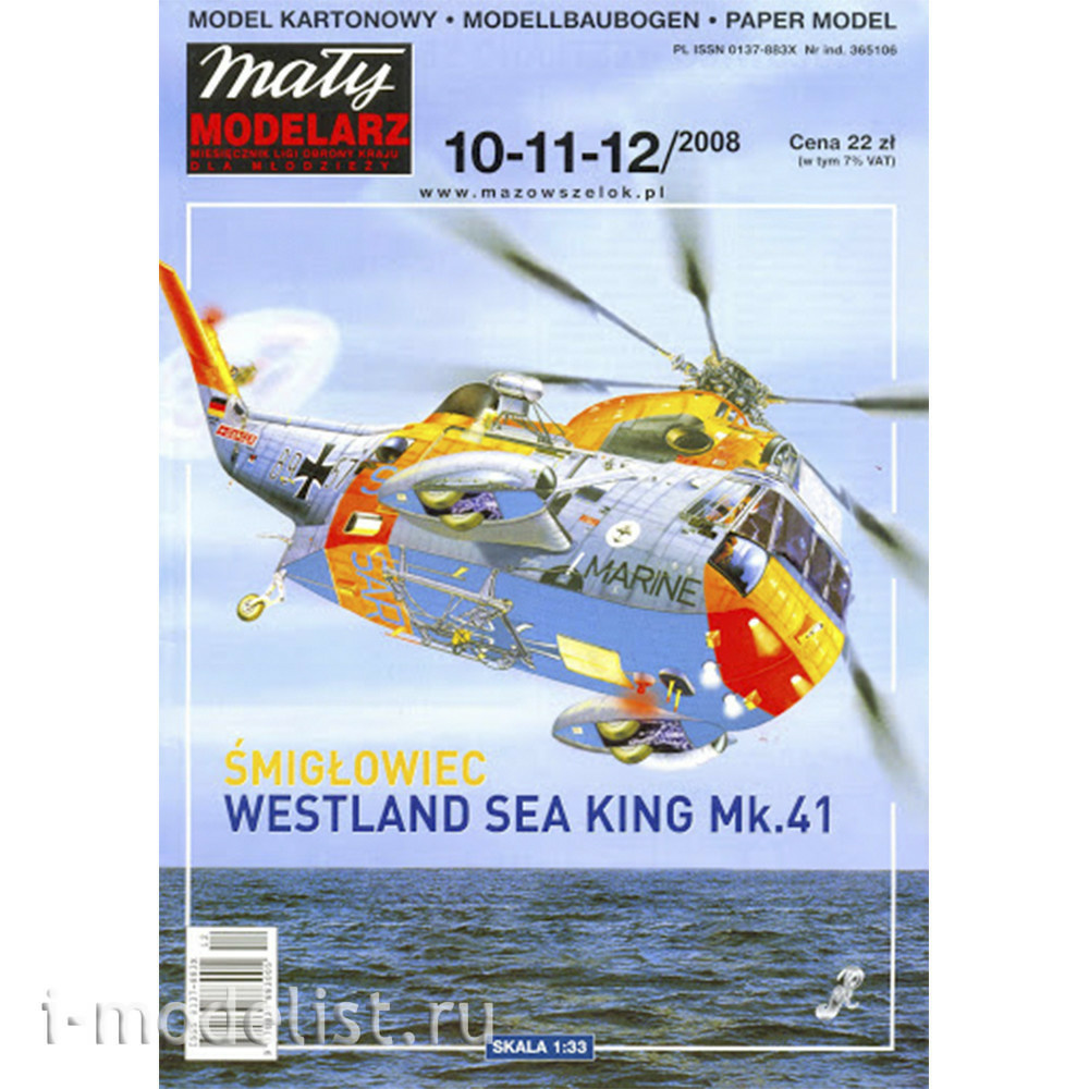 MM 10-11-12 / 2008 Maly Modelarz Paper model Westland SEA KING Mk. 41
