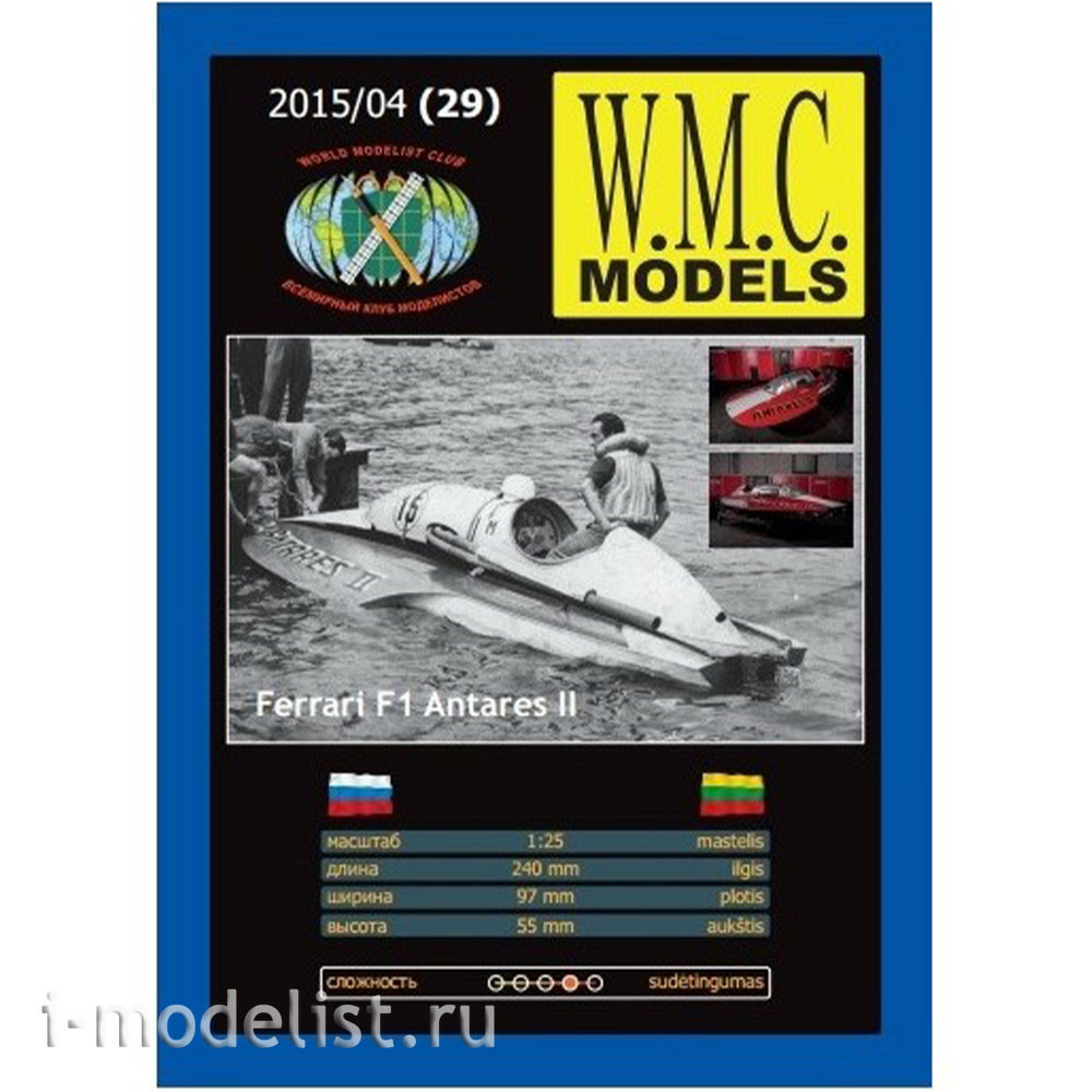 WMC-29 W. M. C. Models Paper model of the Ferrari F1 Antares II