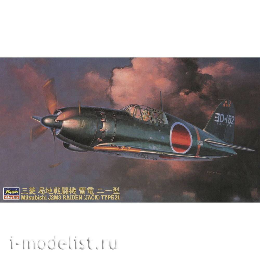 09145 Hasegawa 1/48 Mitsubishi J2M3 Raiden (Jack) Type21 Aircraft