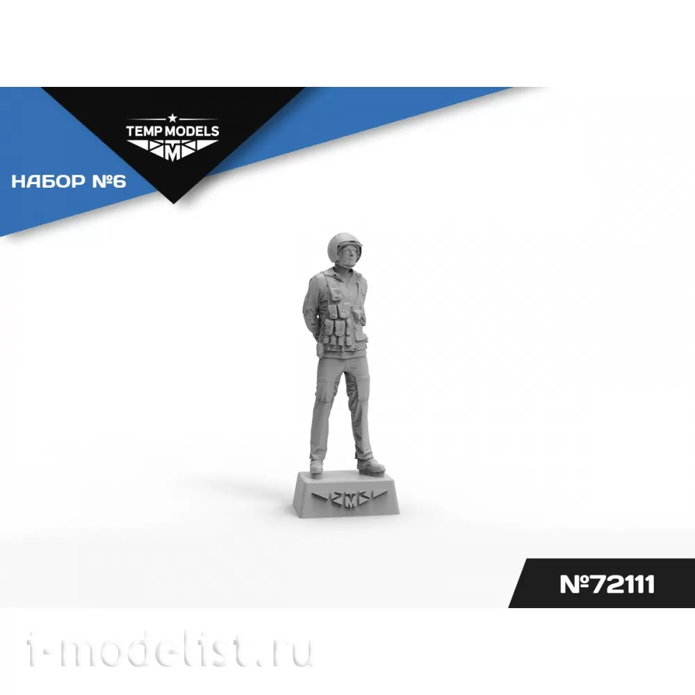 72111 TEMP MODELS 1/72 Пилfromы ВКС РФ (НАЗ-ИР). Набор №6