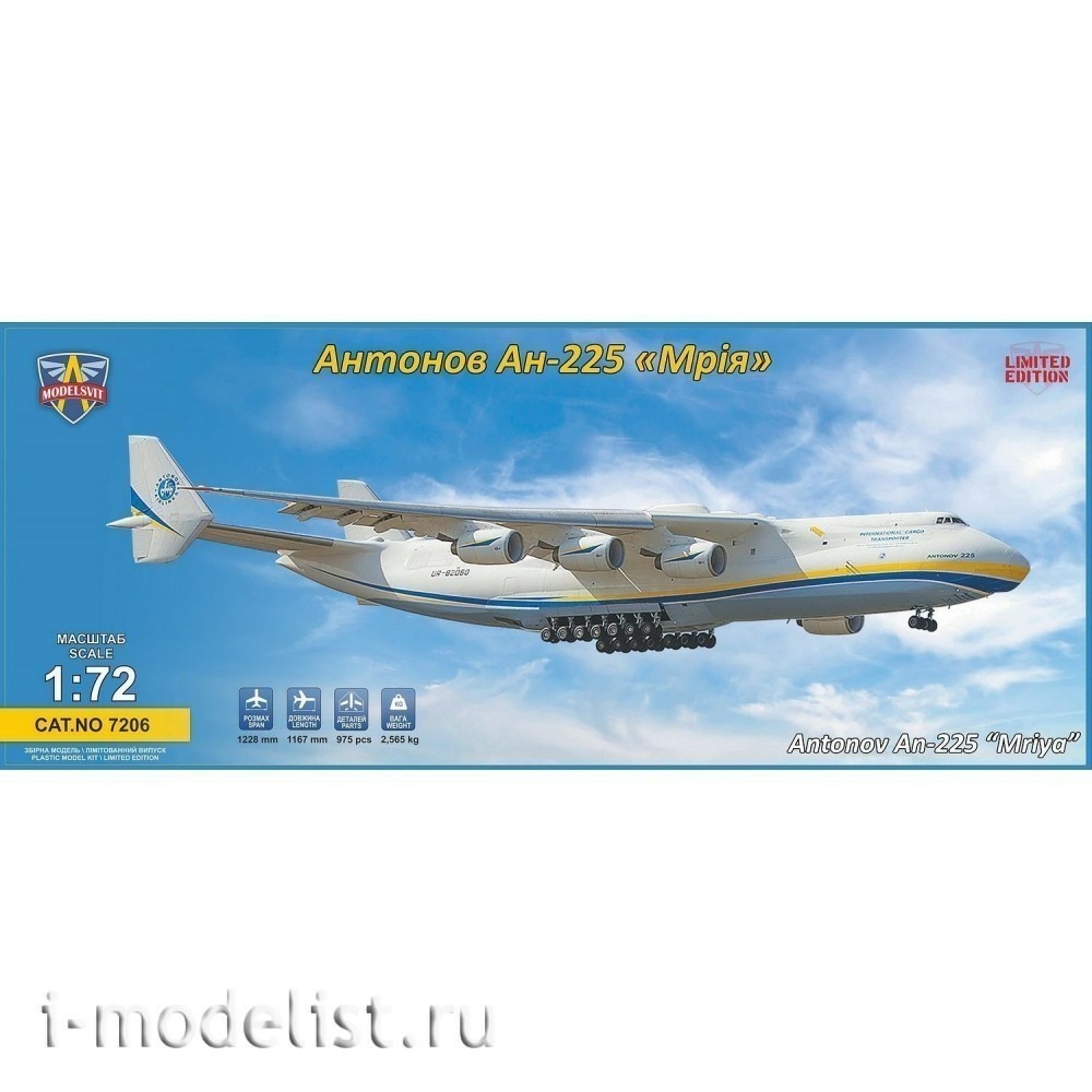 7206 Modelsvit 1/72 Antonov An-225 Mriya Aircraft