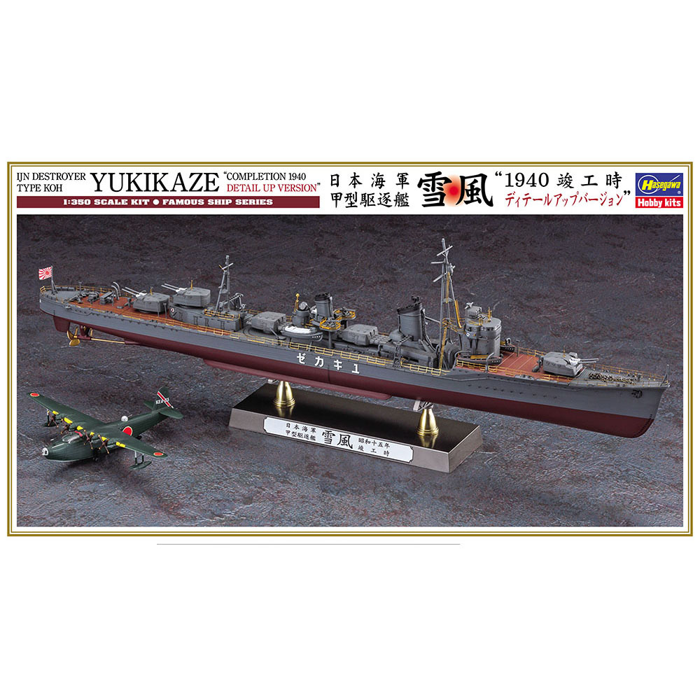 40106 Hasegawa 1/350 IJN Destroyer Type Koh Yukikaze 