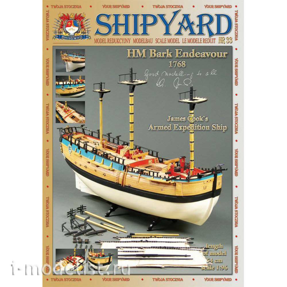 S033 Shipyard 1/96 HM Bark Endeavour