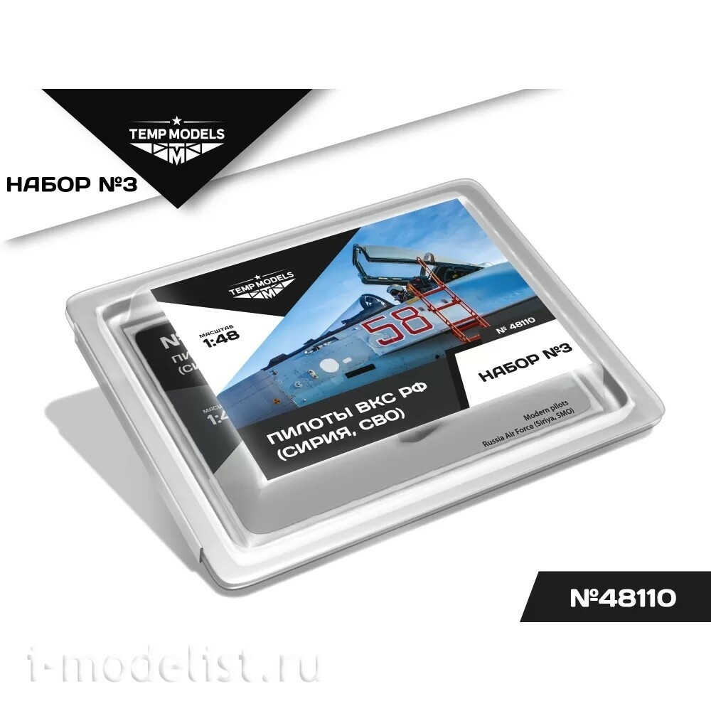 48110 TEMP MODELS 1/48 Пилfromы ВКС РФ (Сирия) набор №3