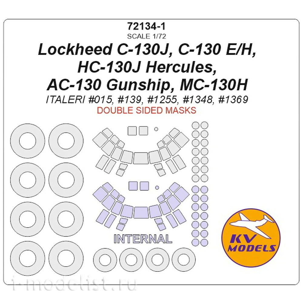 72134-1 KV Models 1/72 C-130 Hercules (Double sided masks)