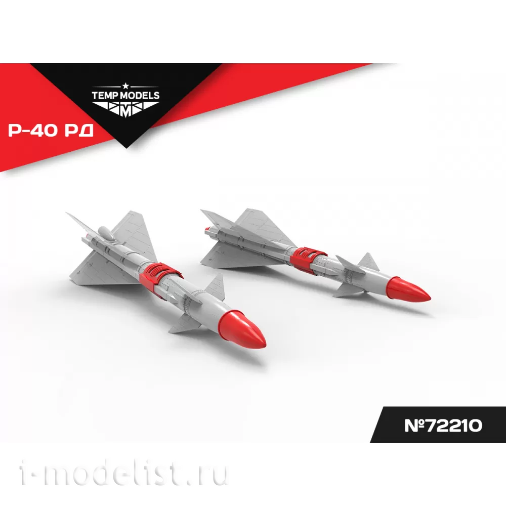 72210 TEMP MODELS 1/72 УправляеMay ракета Р-40 РД