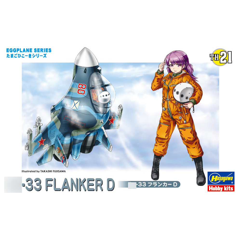 60131 Hasegawa EGG PLANE С-33 Flanker D