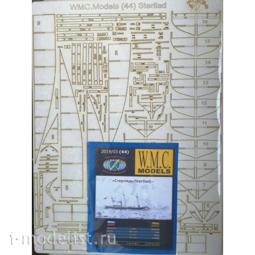 WMC-44-2 W. M. C. Models STERLIAD laser kit