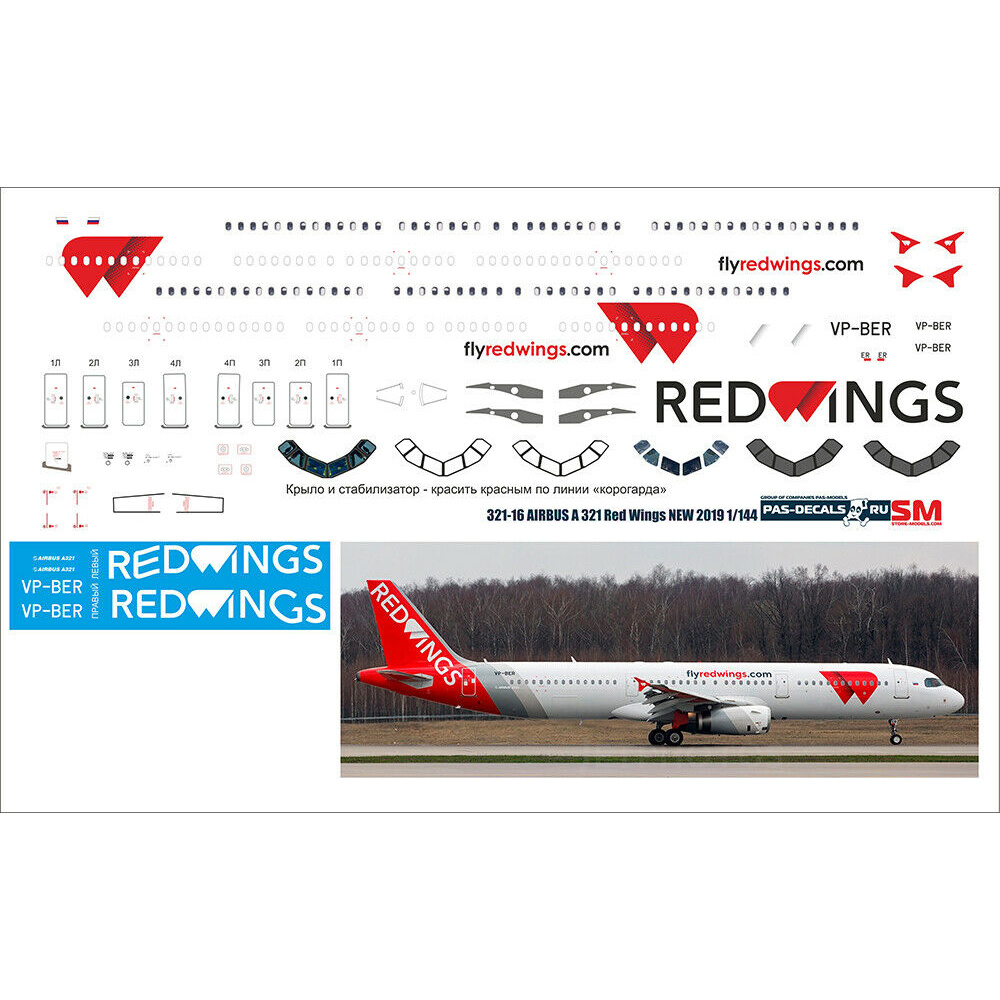 321-16 PasDecals 1/144 Decal using white printing on Arbus A321 Red Wings