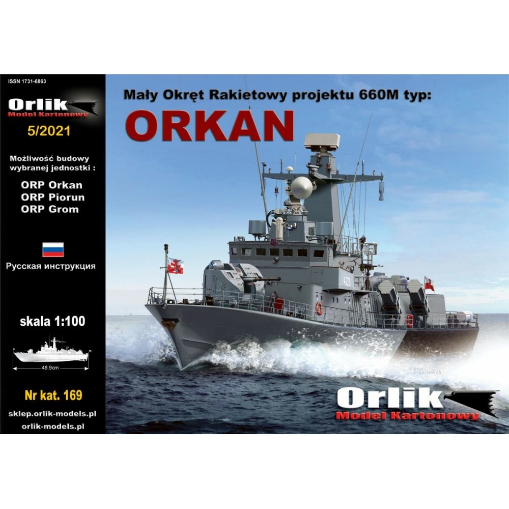 OR169 Orlik 1/100 Rocket boat project 660 type 