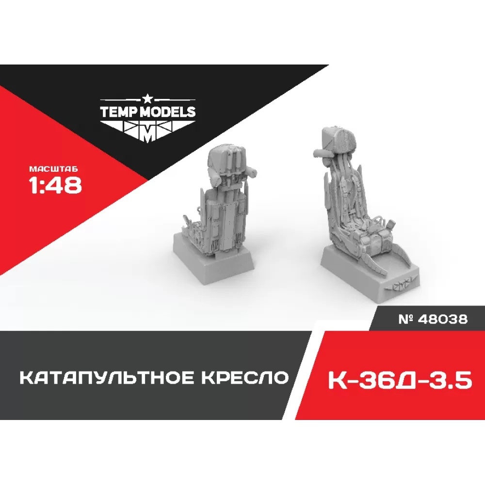 48038 TEMP MODELS 1/48 Катапультное кресло К-36Д-3,5
