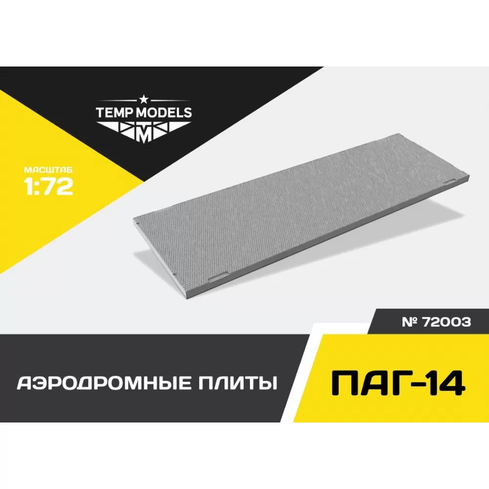 72003 TEMP MODELS 1/72 Аэродромные плиты ПАГ-14