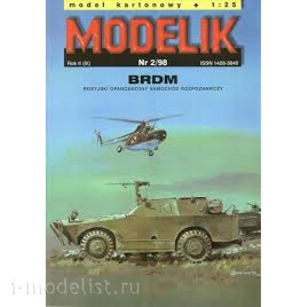 Modelik 2/1998 Modelik Paper model BRDM / BRDM