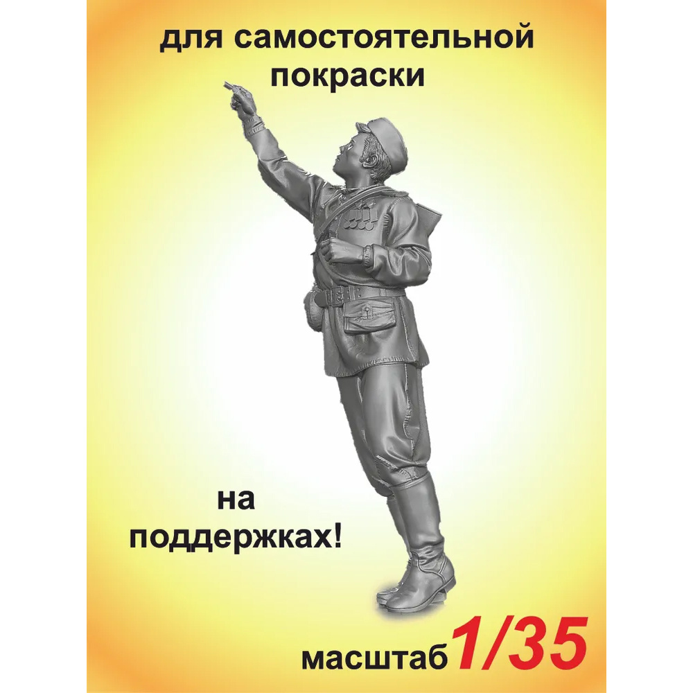 39078 SX-Art 1/35 Автограф