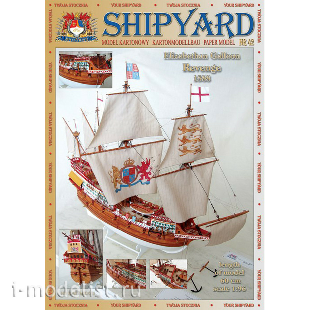 S042 Shipyard 1/96 Galleon HMS Revenge
