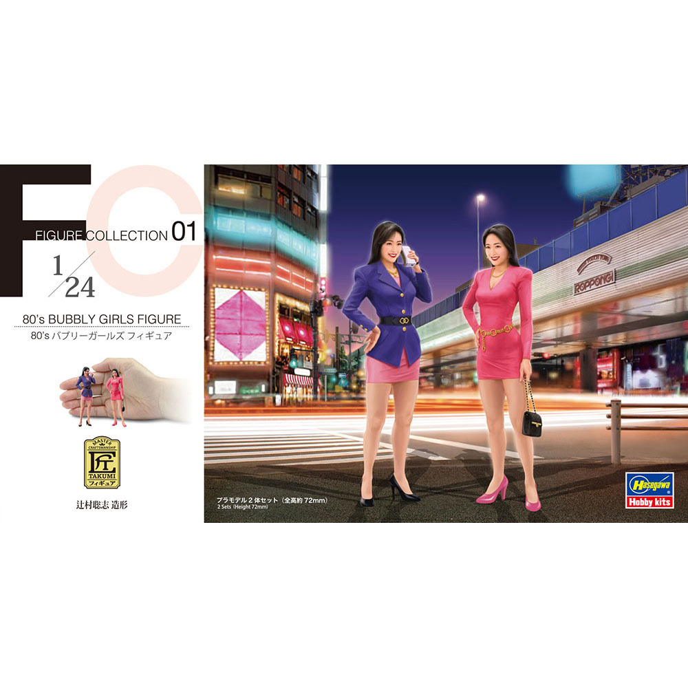29101 Hasegawa 1/24 Figurines 