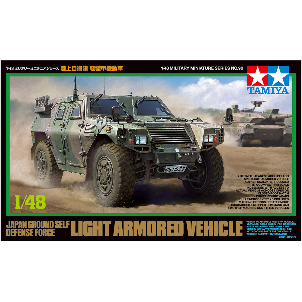 32590 Tamiya 1/48 Japanese armored car JGSDF
