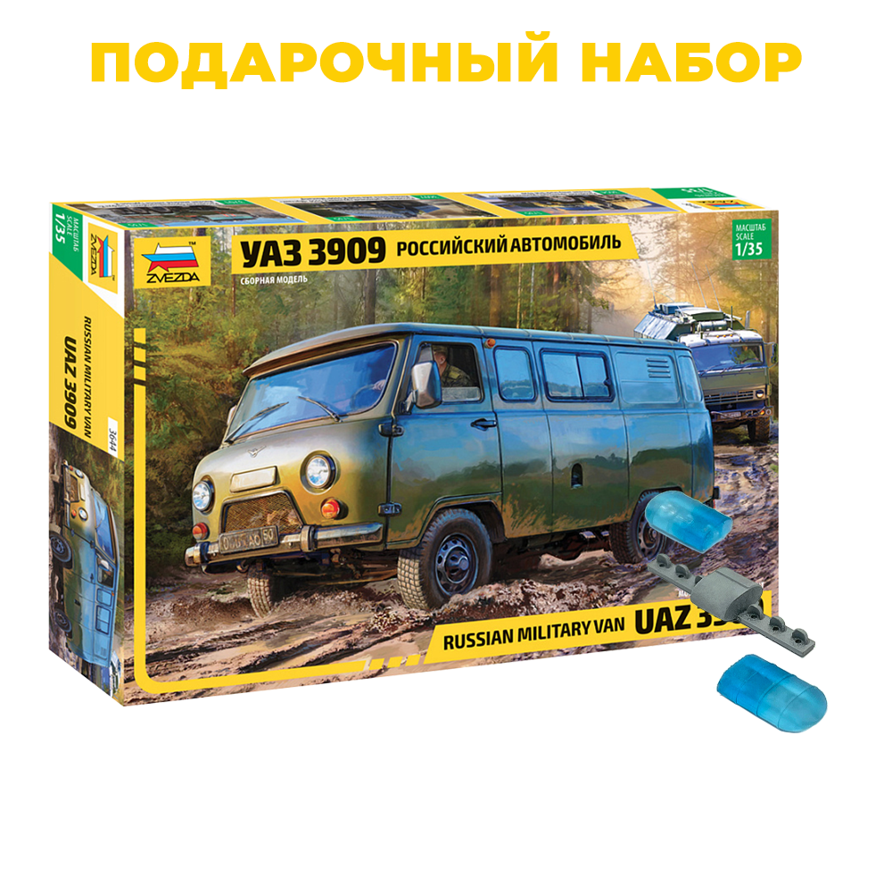 3644P3 Zvezda 1/35 Gift set: Russian car UAZ 3909 + Im35053 SSU 