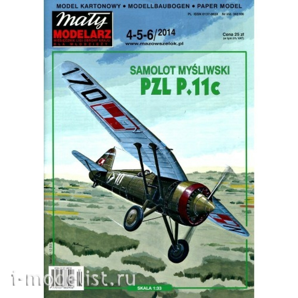 MM 4-5-6/2014 Maly Modelarz Paper model PZL P. 11c