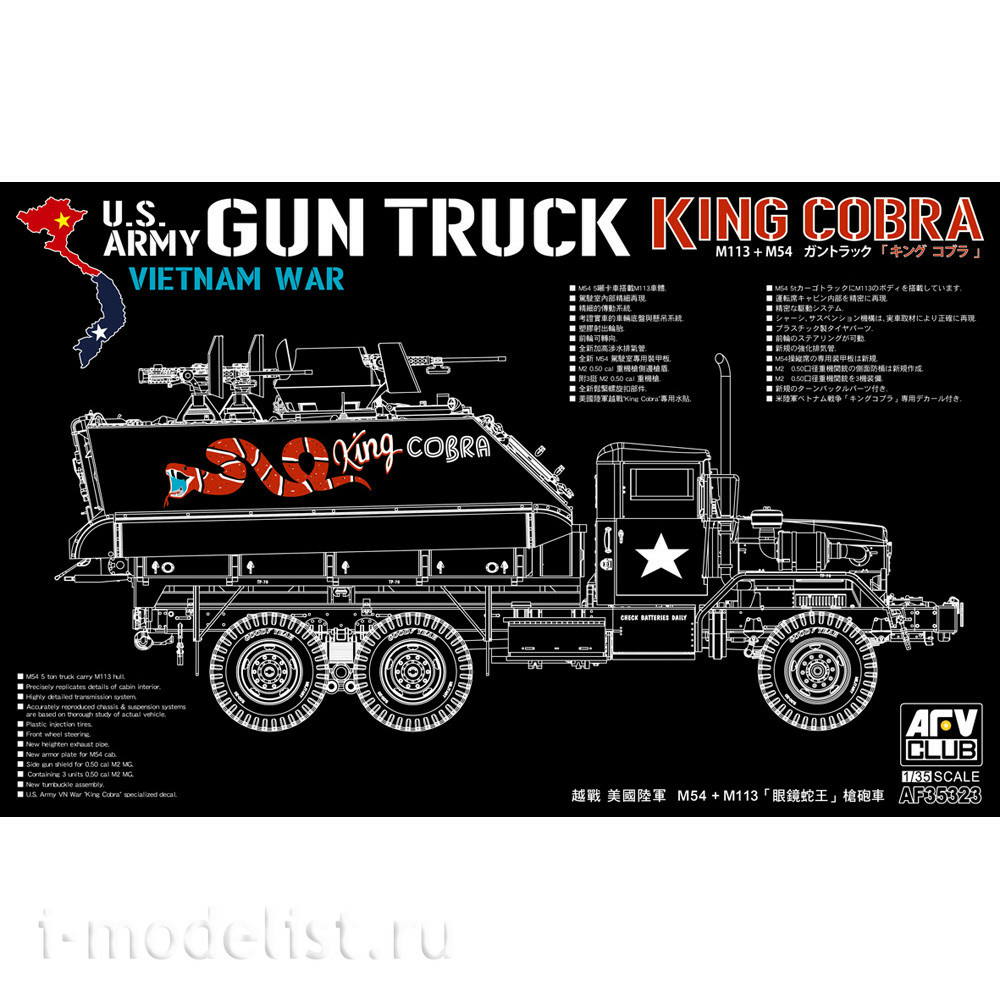 AF35323 AFVClub 1/35 US Army Artillery Truck 