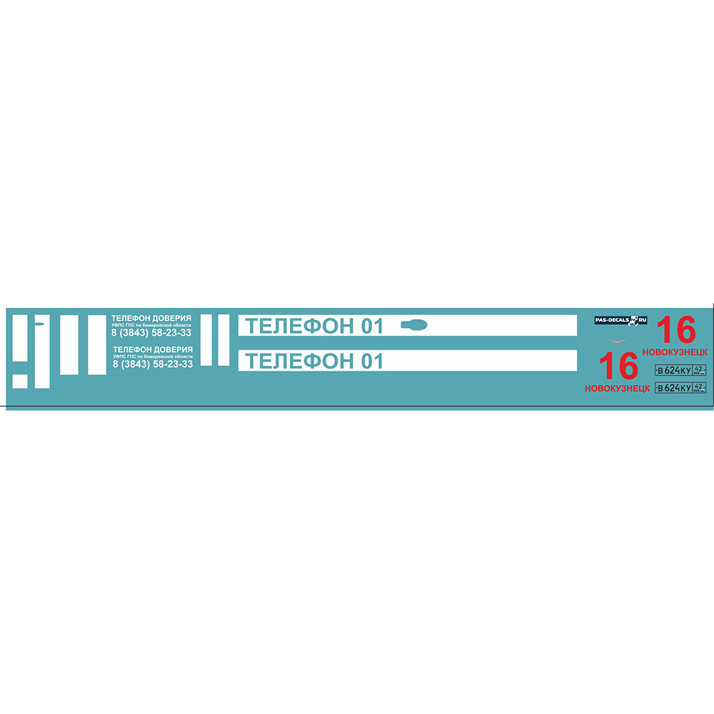 3644-03 PasDecals 1/35 Novokuznetsk Decal for 