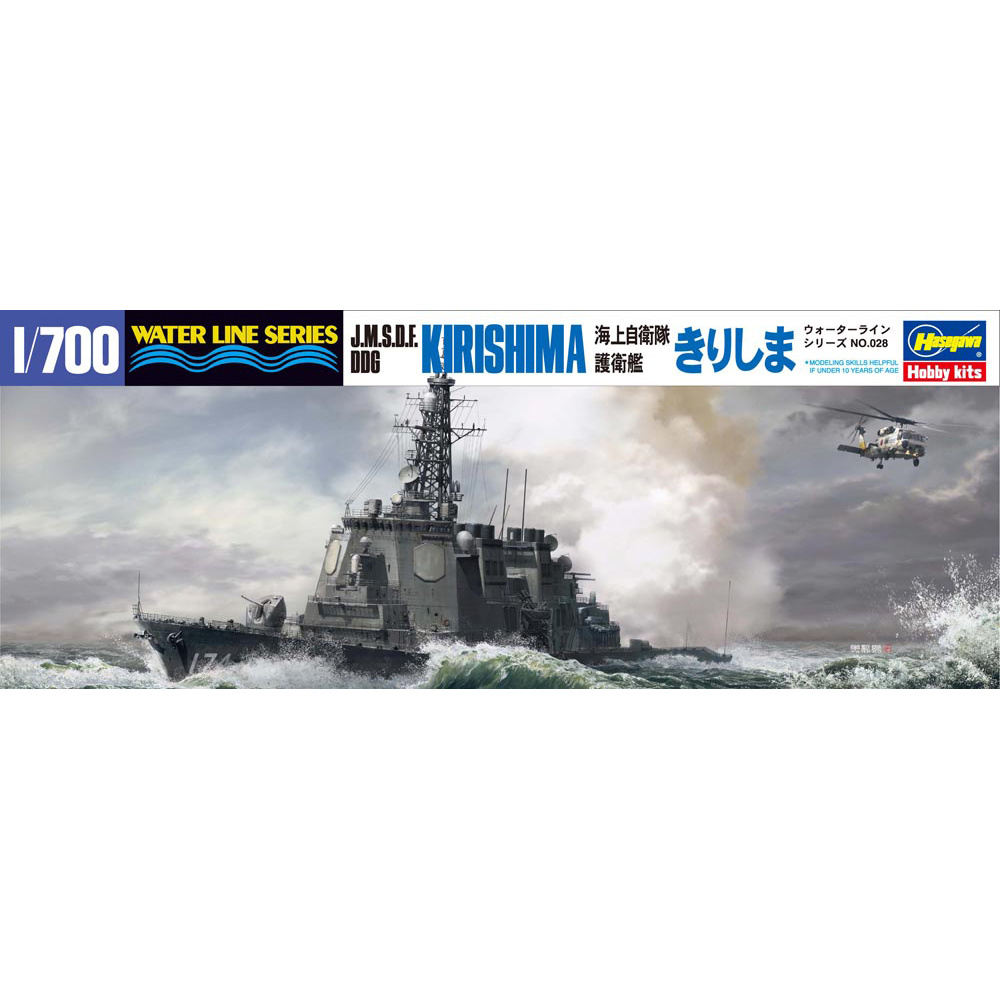 49028 Hasegawa 1/700 J.M.S.D.F DDG Kirishima Destroyer The Latest Type