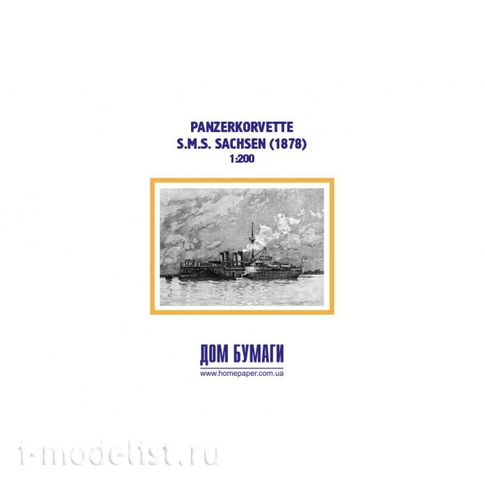 DB 2016-2 Paper House Paper model Panzerkorvette S. M. S. SACHSEN 