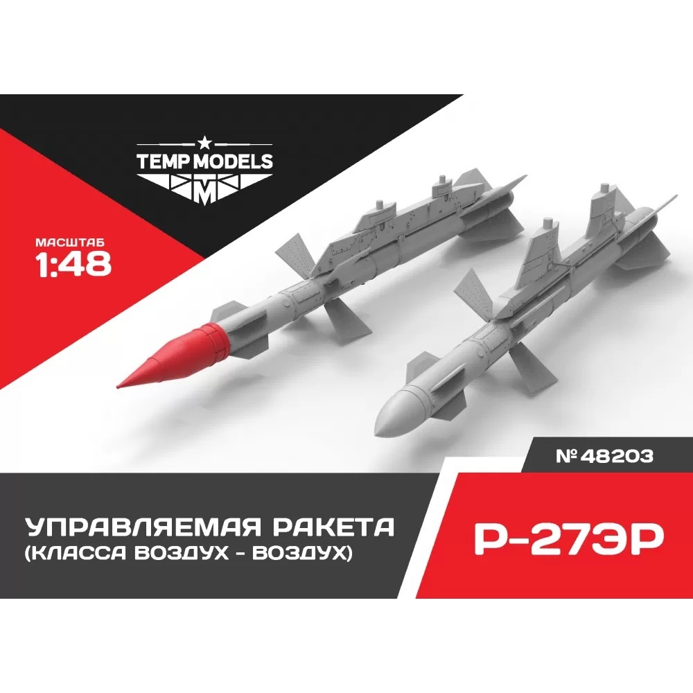 48203 TEMP MODELS 1/48 УправляеMay ракета Р-27 ЭР