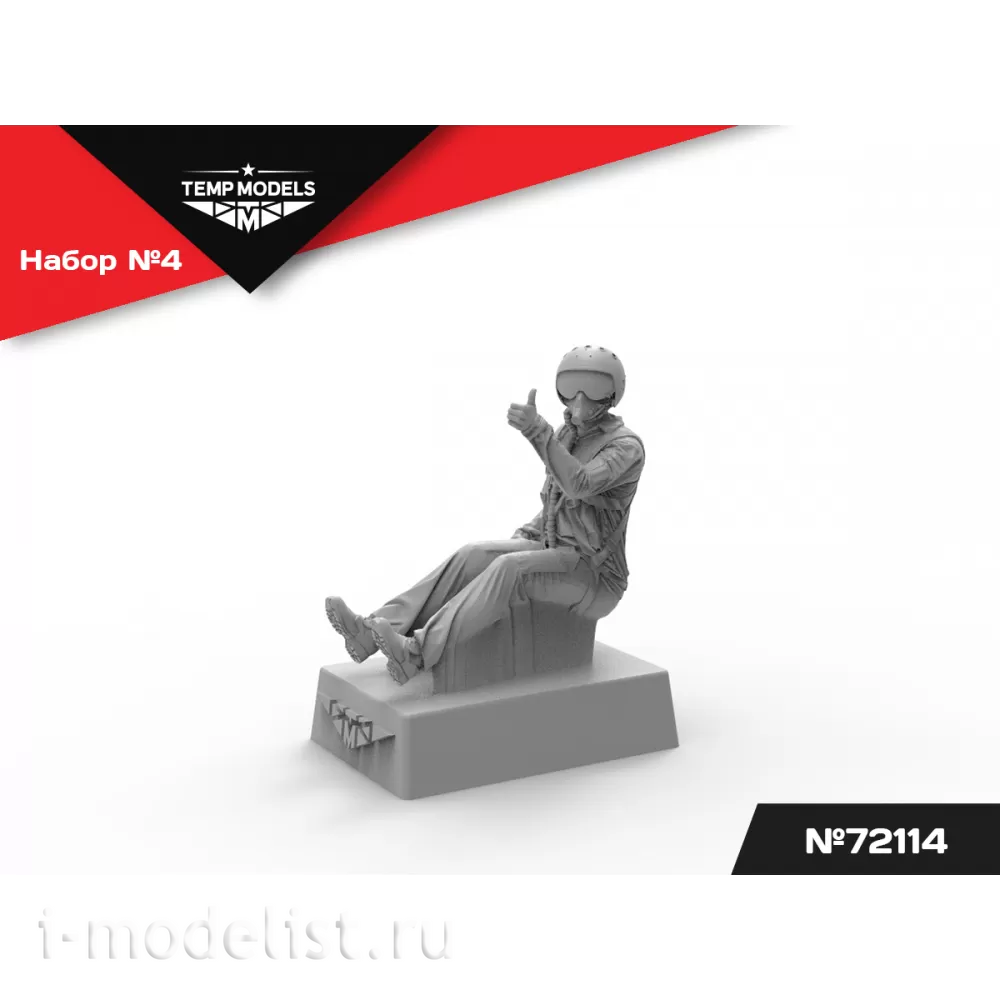 72114 TEMP MODELS 1/72 Пилfromы ВКС РФ. Полетная поза. Набор №4