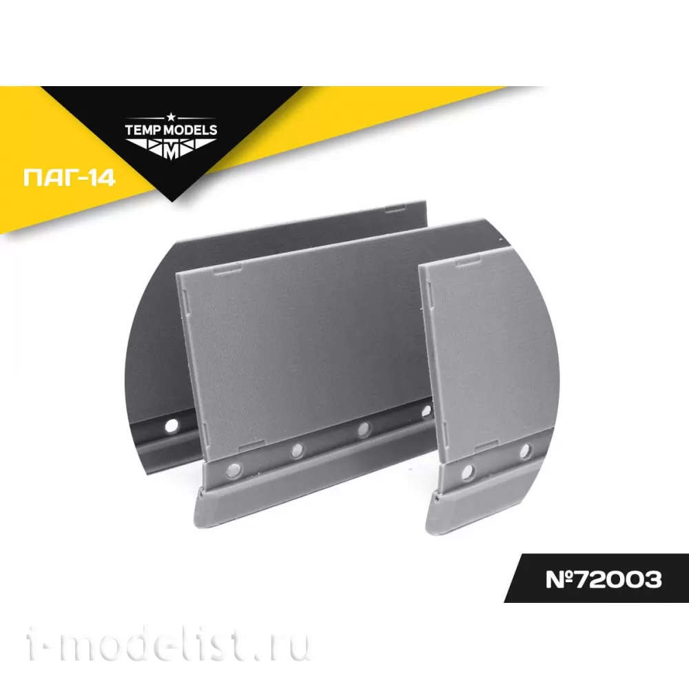 72003 TEMP MODELS 1/72 Аэродромные плиты ПАГ-14
