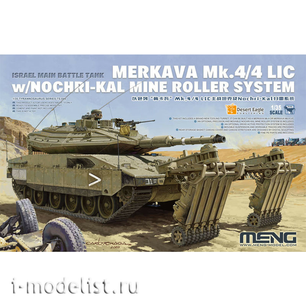 TS-049 Meng 1/35 Israel Main Battle Tank Merkava Mk.4/4LIC w/Nochri-Kal Mine Roller System