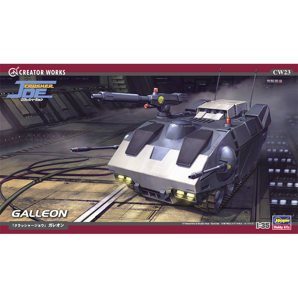 64523 Hasegawa 1/35 