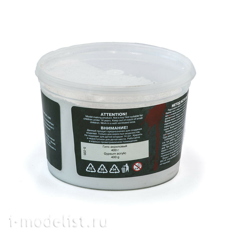 S-220 MiniWarPaint Acrylic plaster, 400 gr.