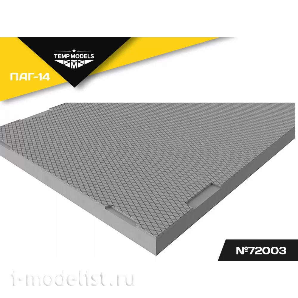 72003 TEMP MODELS 1/72 Аэродромные плиты ПАГ-14