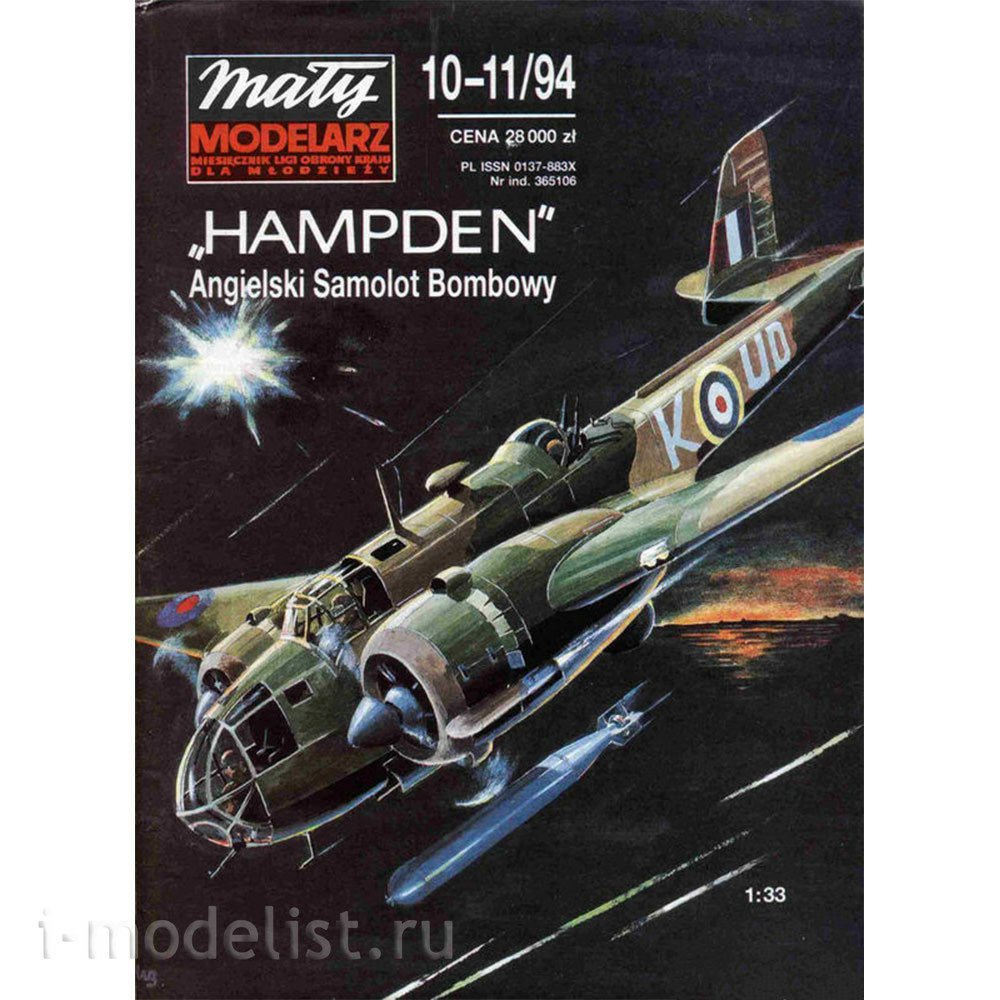 MM 10-11 / 1994 Maly Modelarz Paper model HAMPDEN