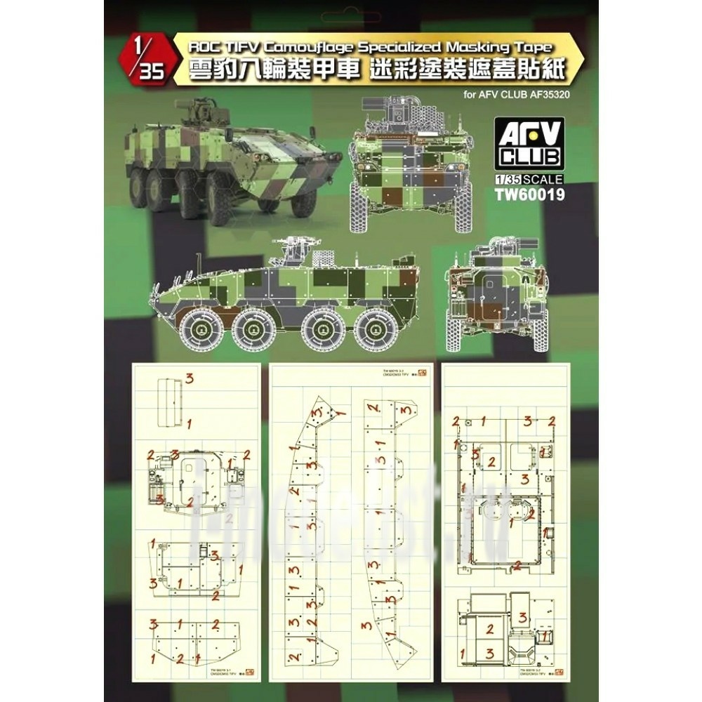 TW60019 AFVClub 1/35 ROC TIFV Camouflage Specialized Masking Tape