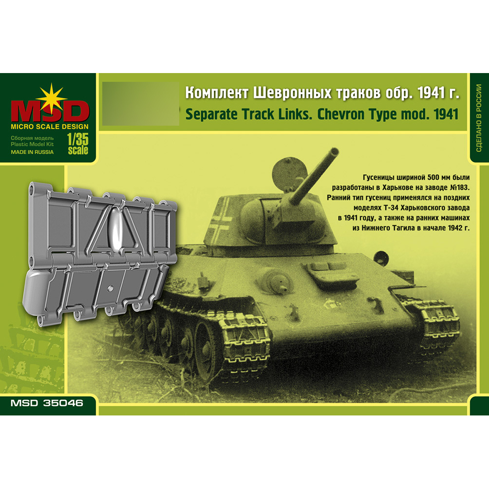 35046 Maket 1/35 Kit herringbone tracks Tank 34 model 1941