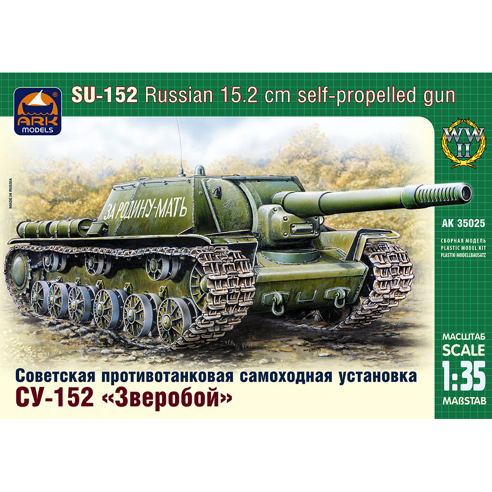 35025 ARK-models 1/35 Soviet anti-tank self-propelled installation SU-152 