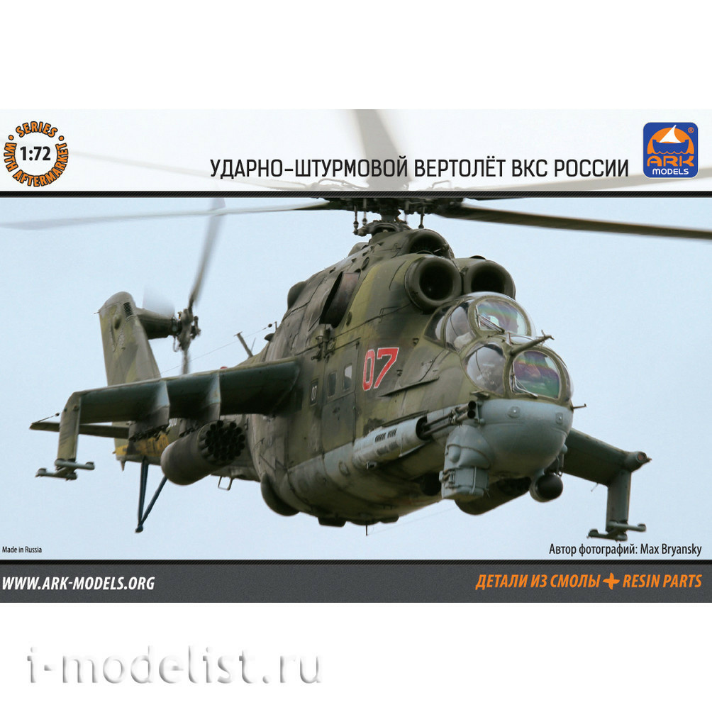 72045 ARK-models 1/72 Attack helicopter army aviation