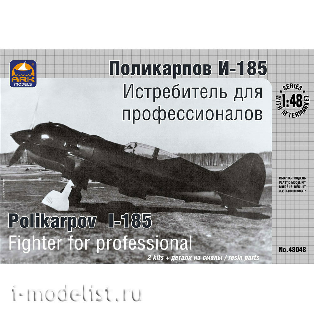 48048 ARK-models 1/48 And-185, fighter. In a set of two models and parts made of resin.