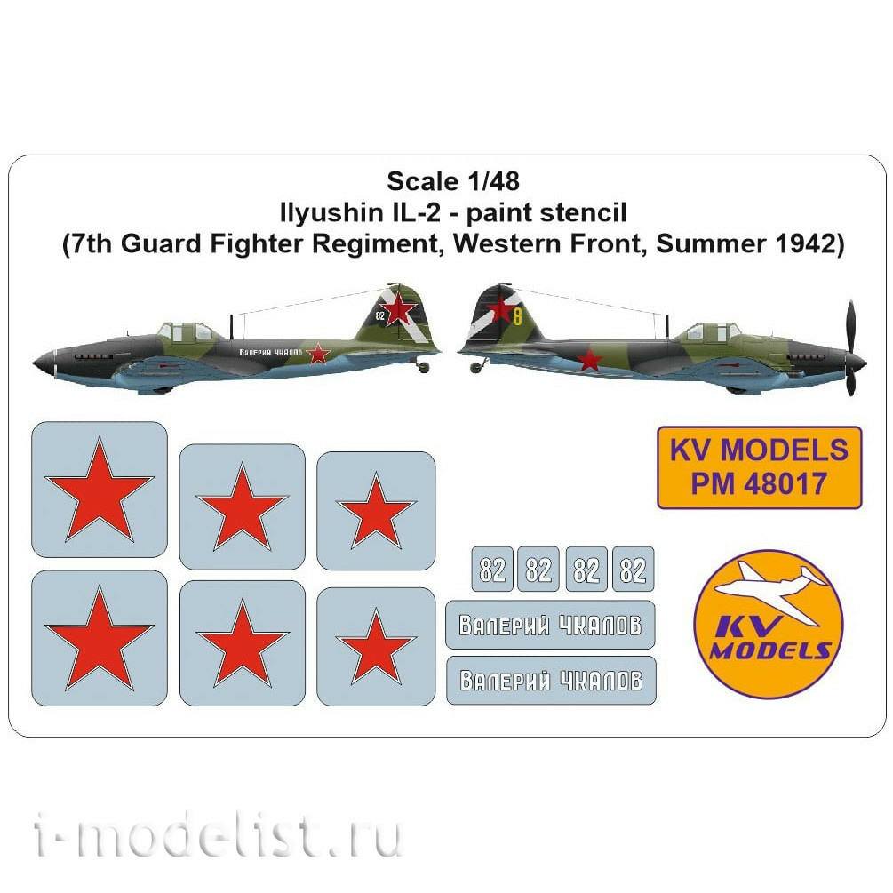 PM48017 KV Models 1/48 Masks for IL-2, identification marks (Rzhevsky district, summer 1942)