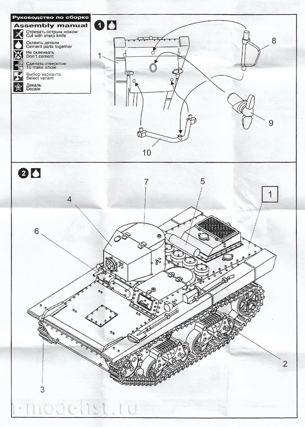 72042 Zebrano 1/72 Soviet floating tank T-37A (Izhora plant)